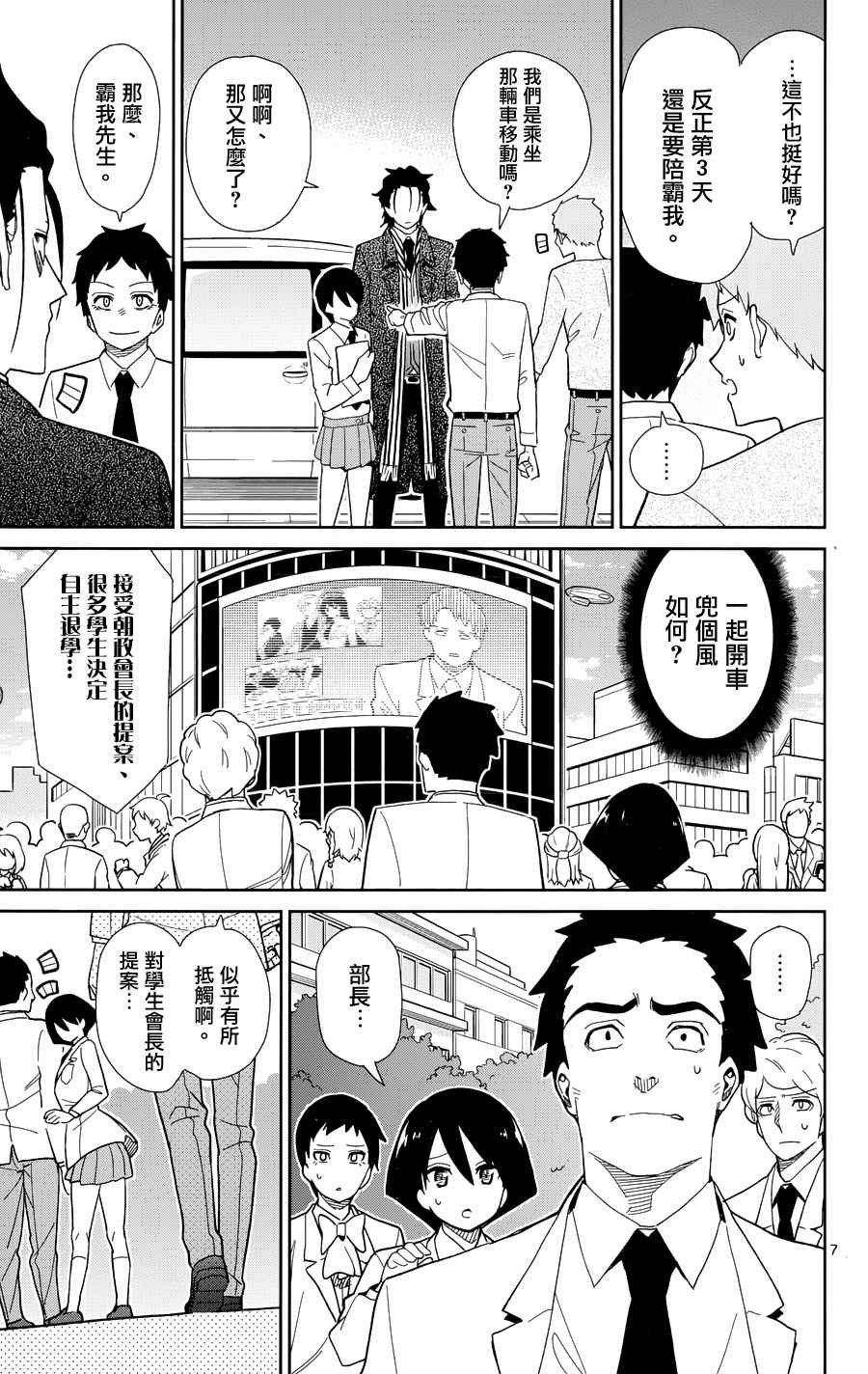第44话