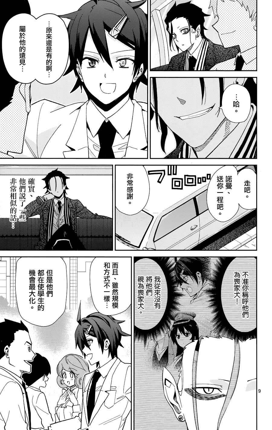 第44话