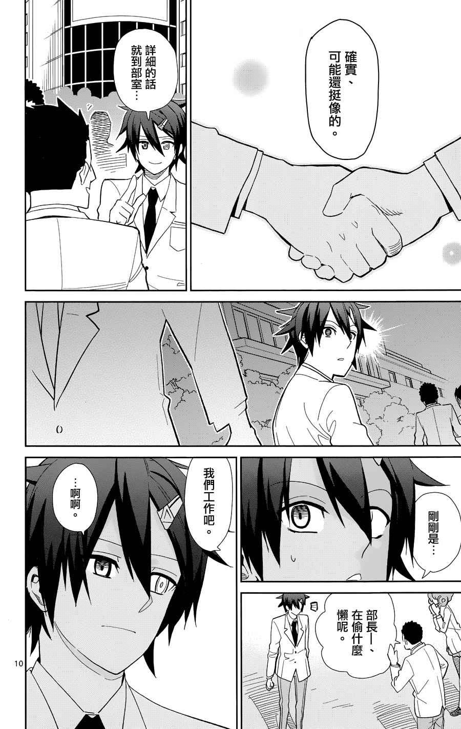 第44话