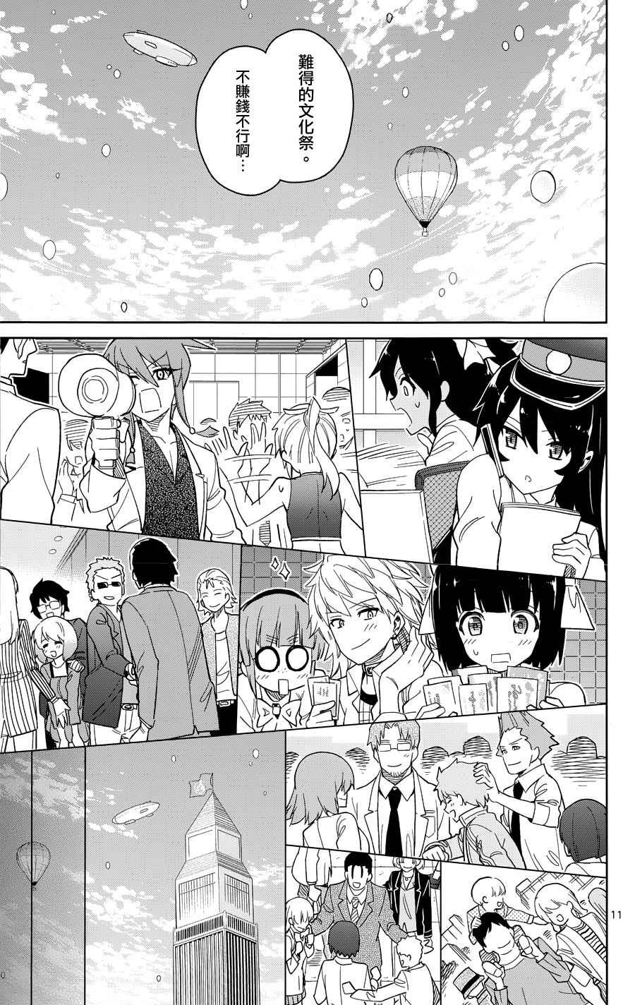第44话