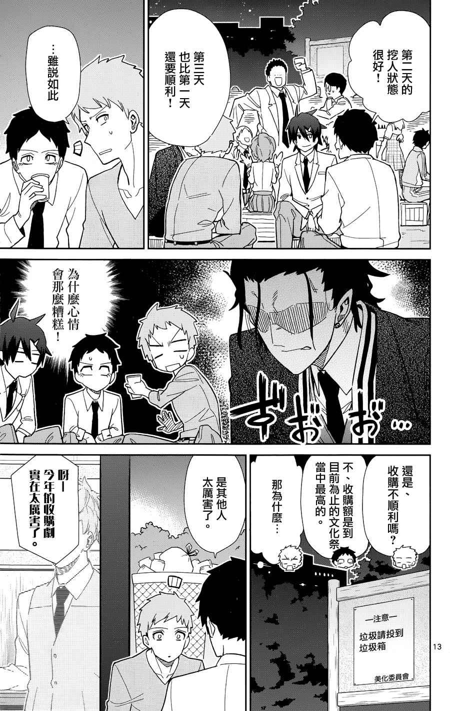 第44话
