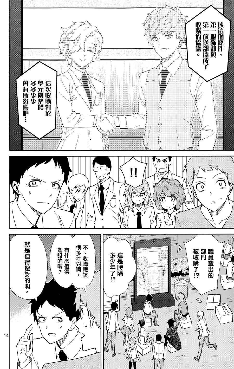 第44话