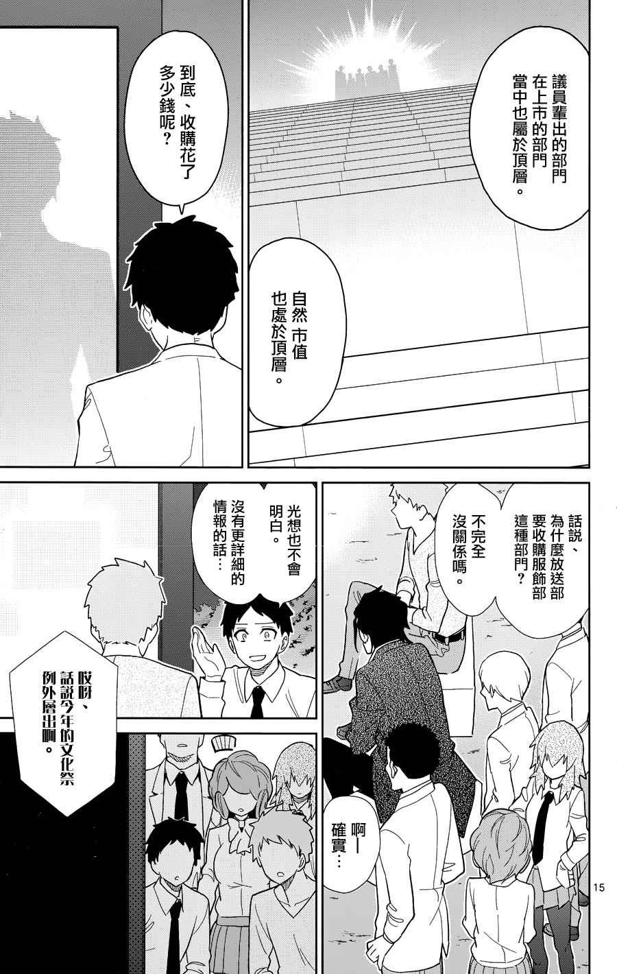第44话