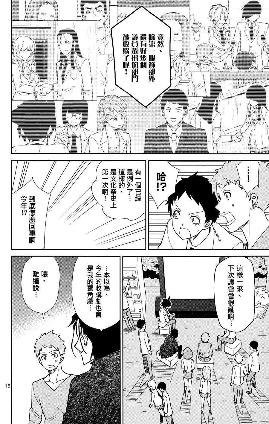 第44话