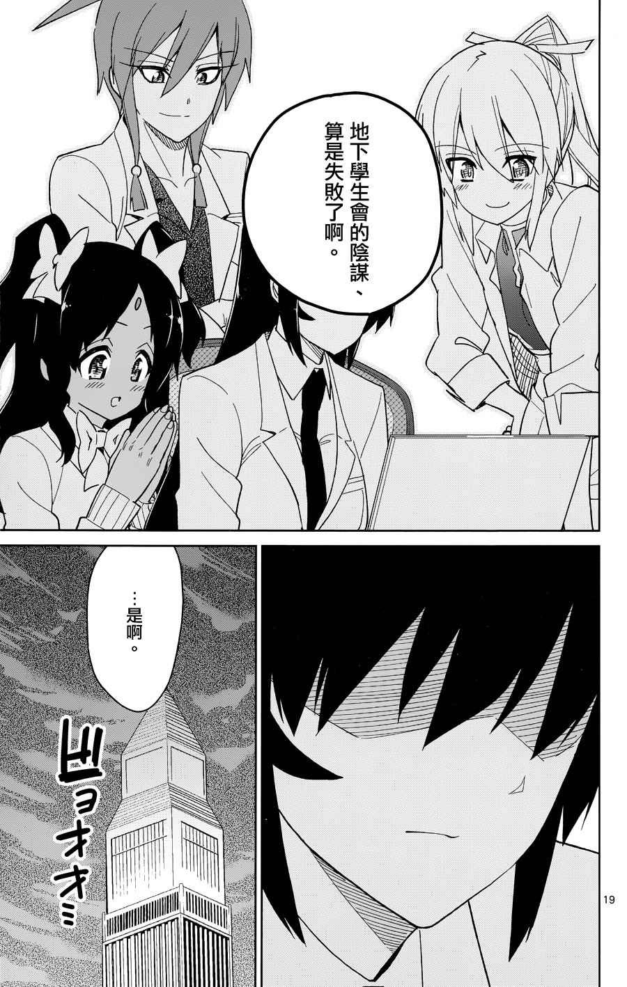 第44话