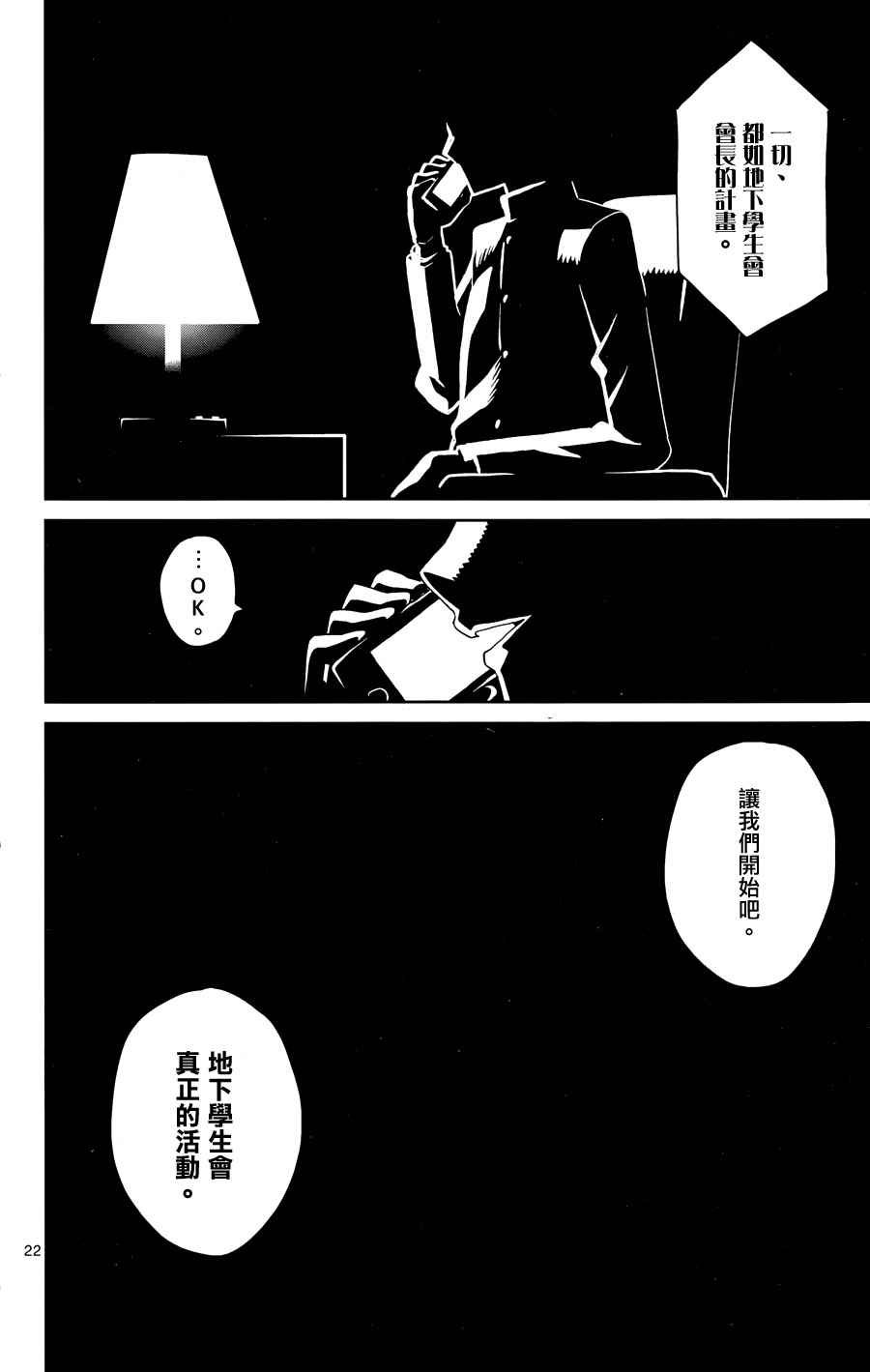第44话