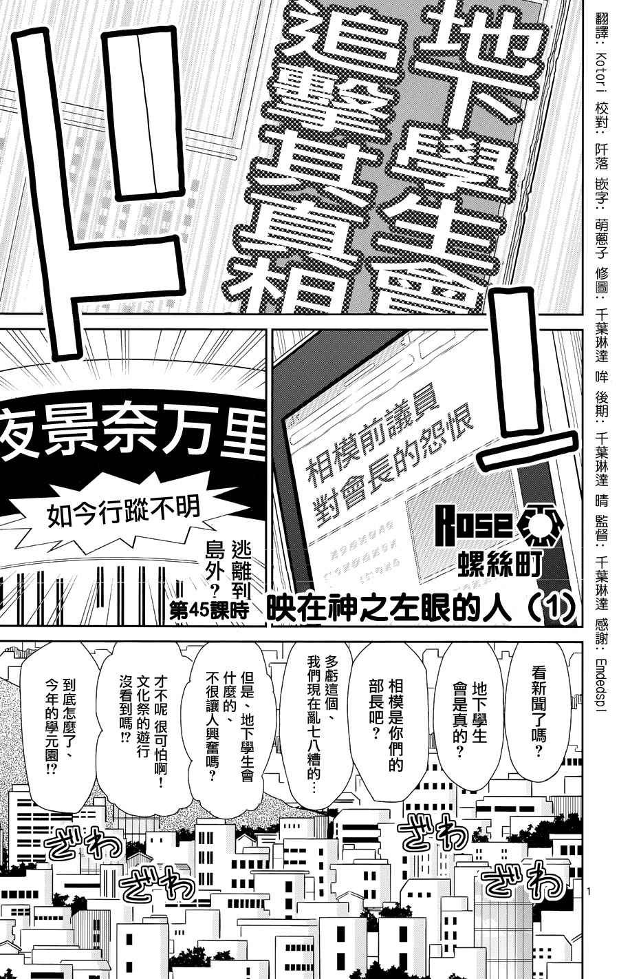第45话