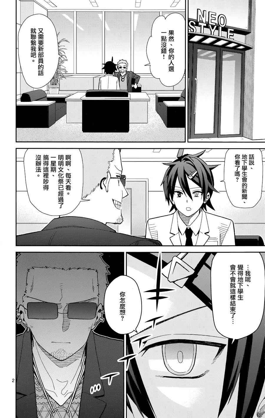 第45话