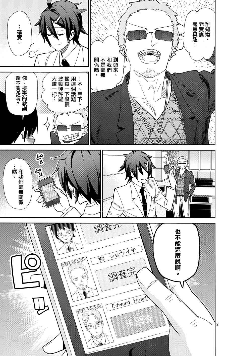 第45话
