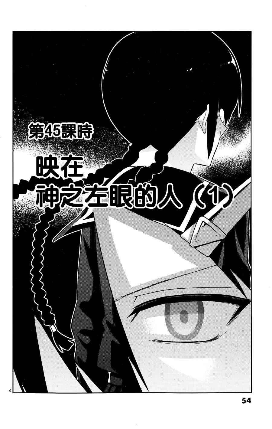 第45话