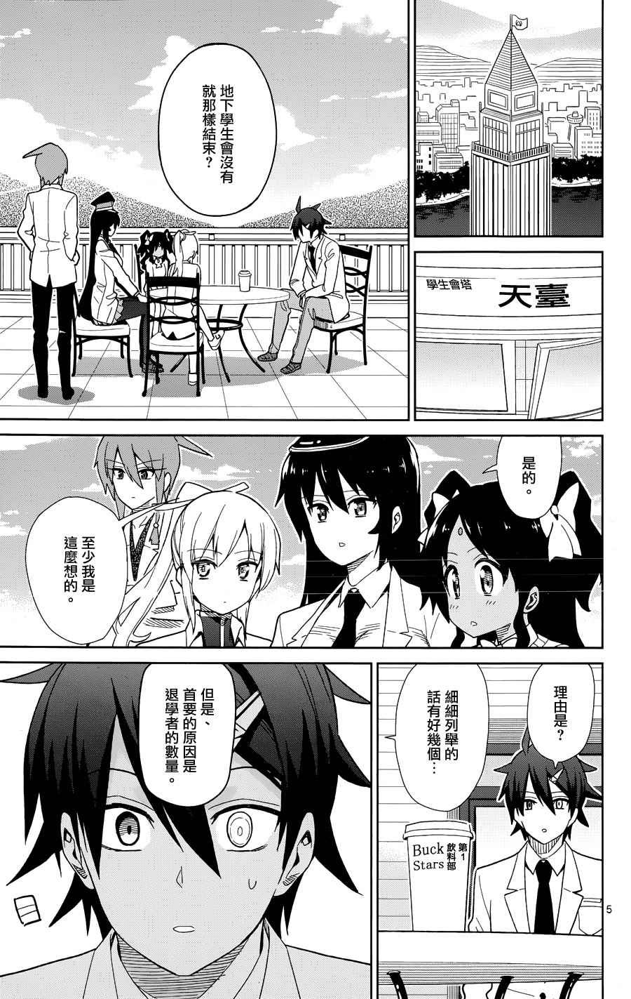 第45话