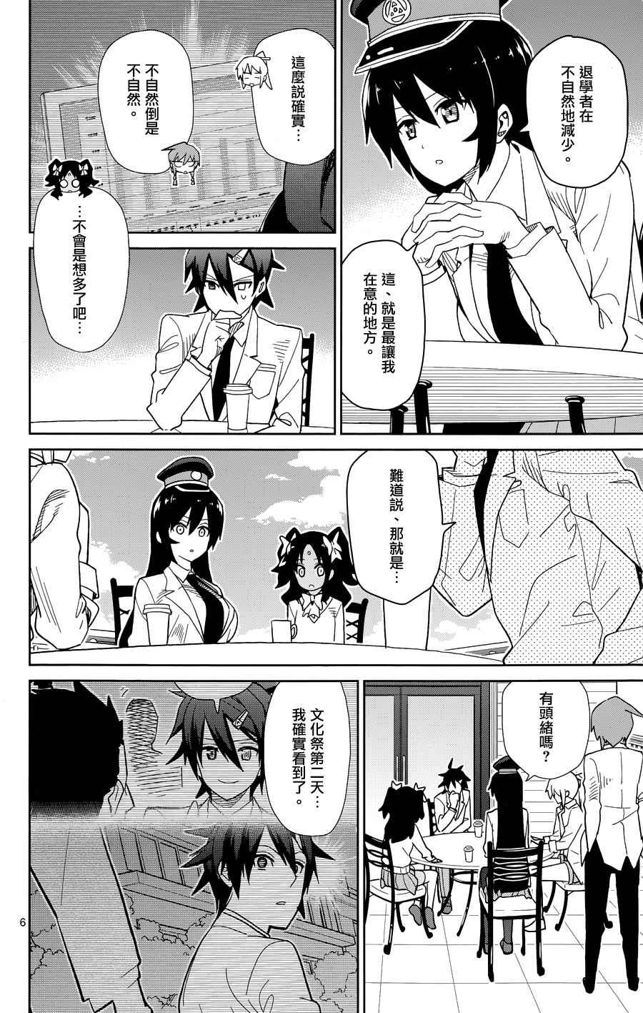 第45话