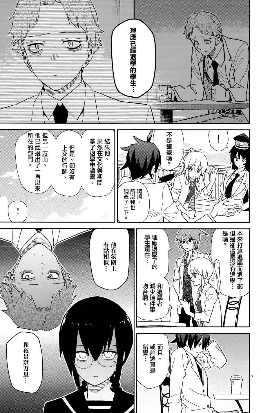 第45话