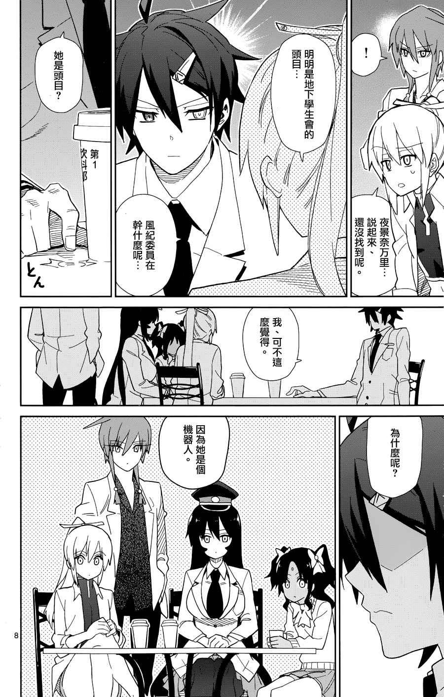 第45话