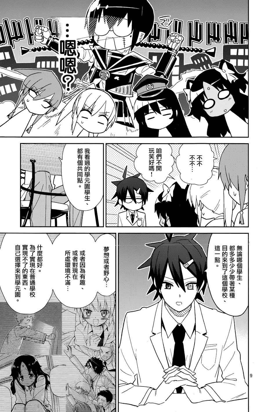 第45话