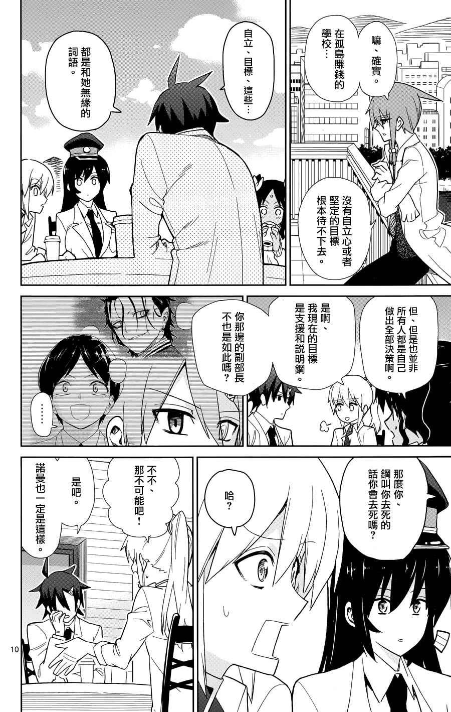 第45话