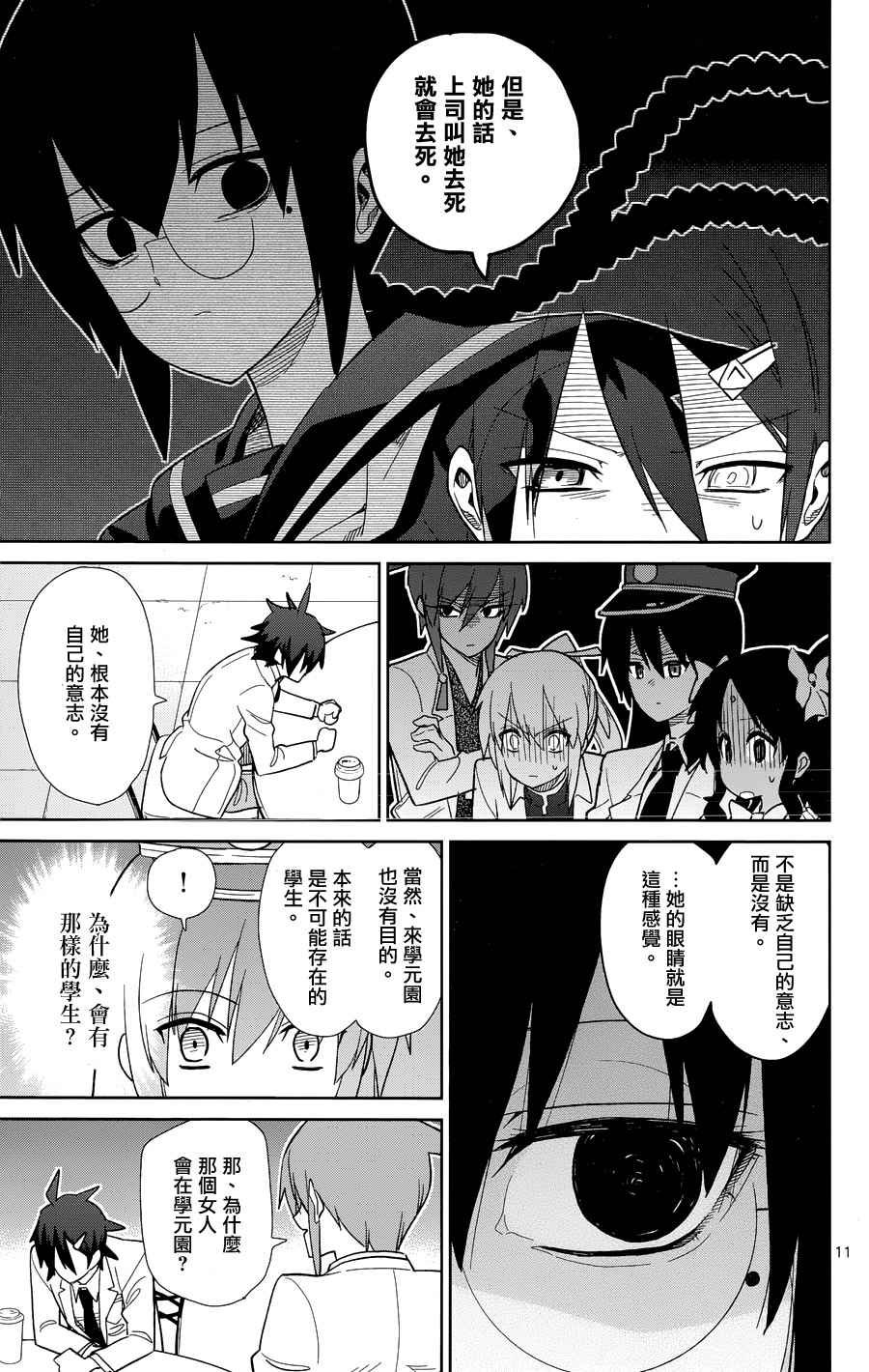 第45话