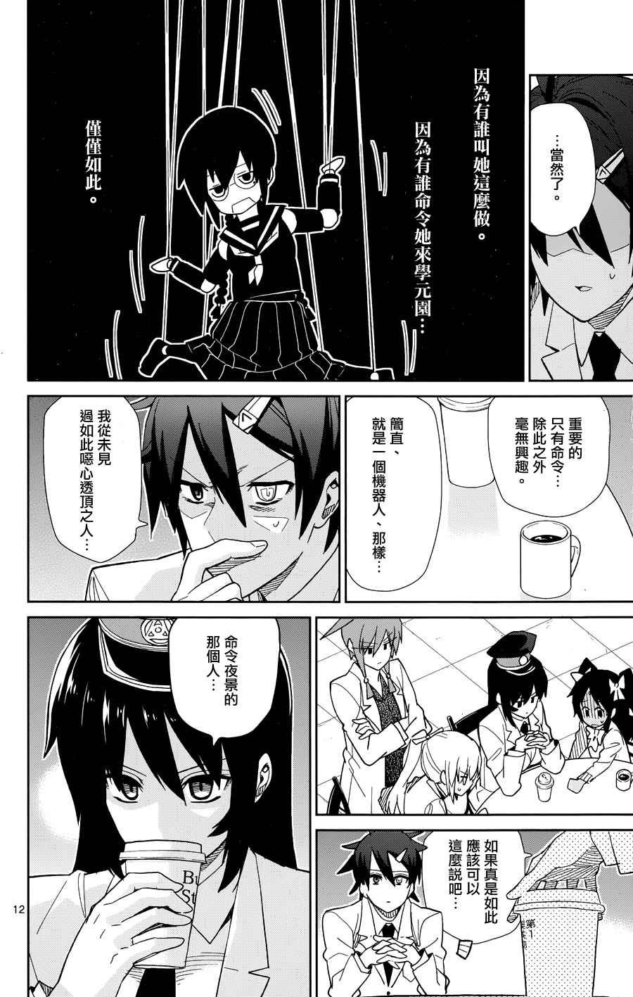 第45话
