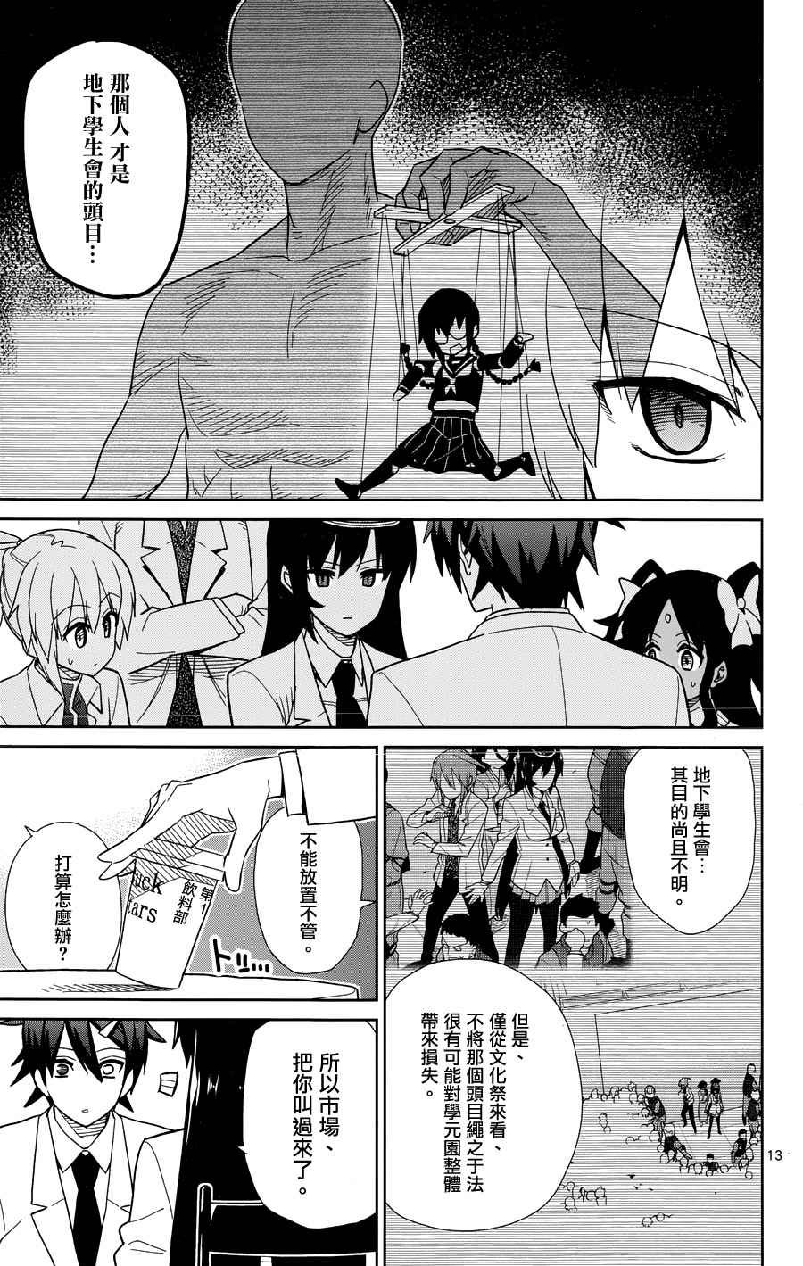 第45话