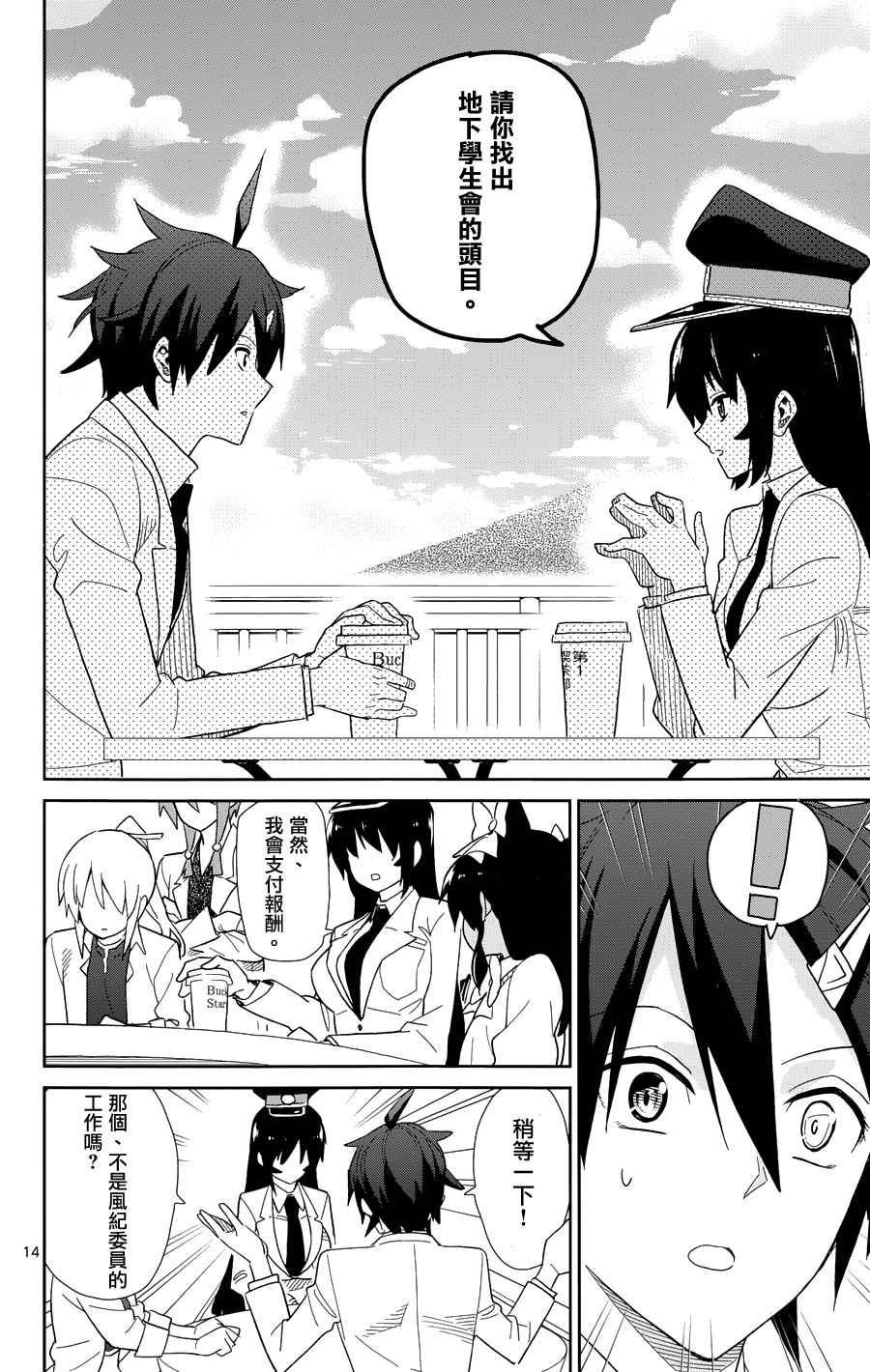 第45话