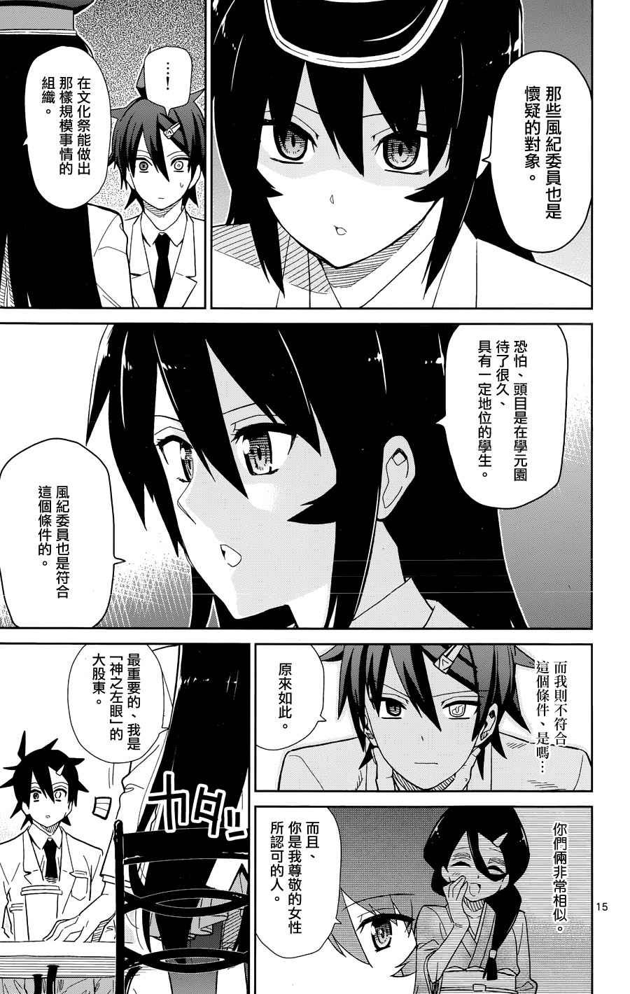 第45话
