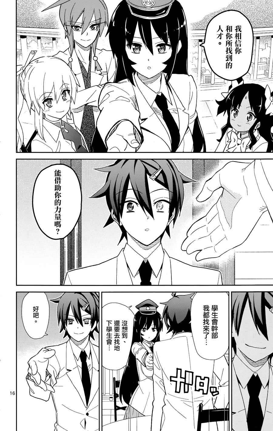 第45话