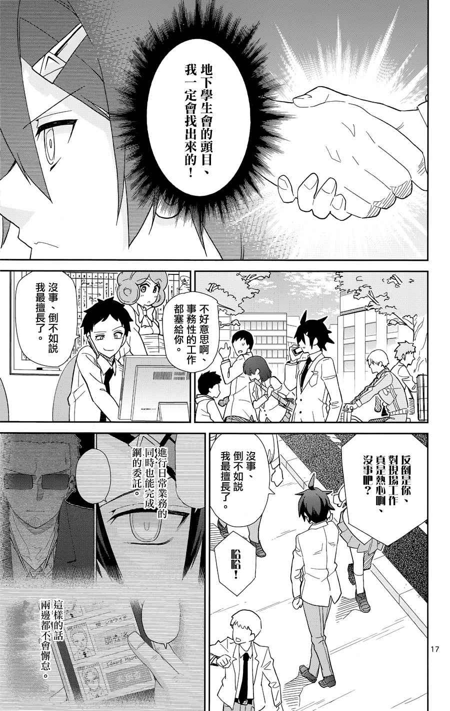 第45话