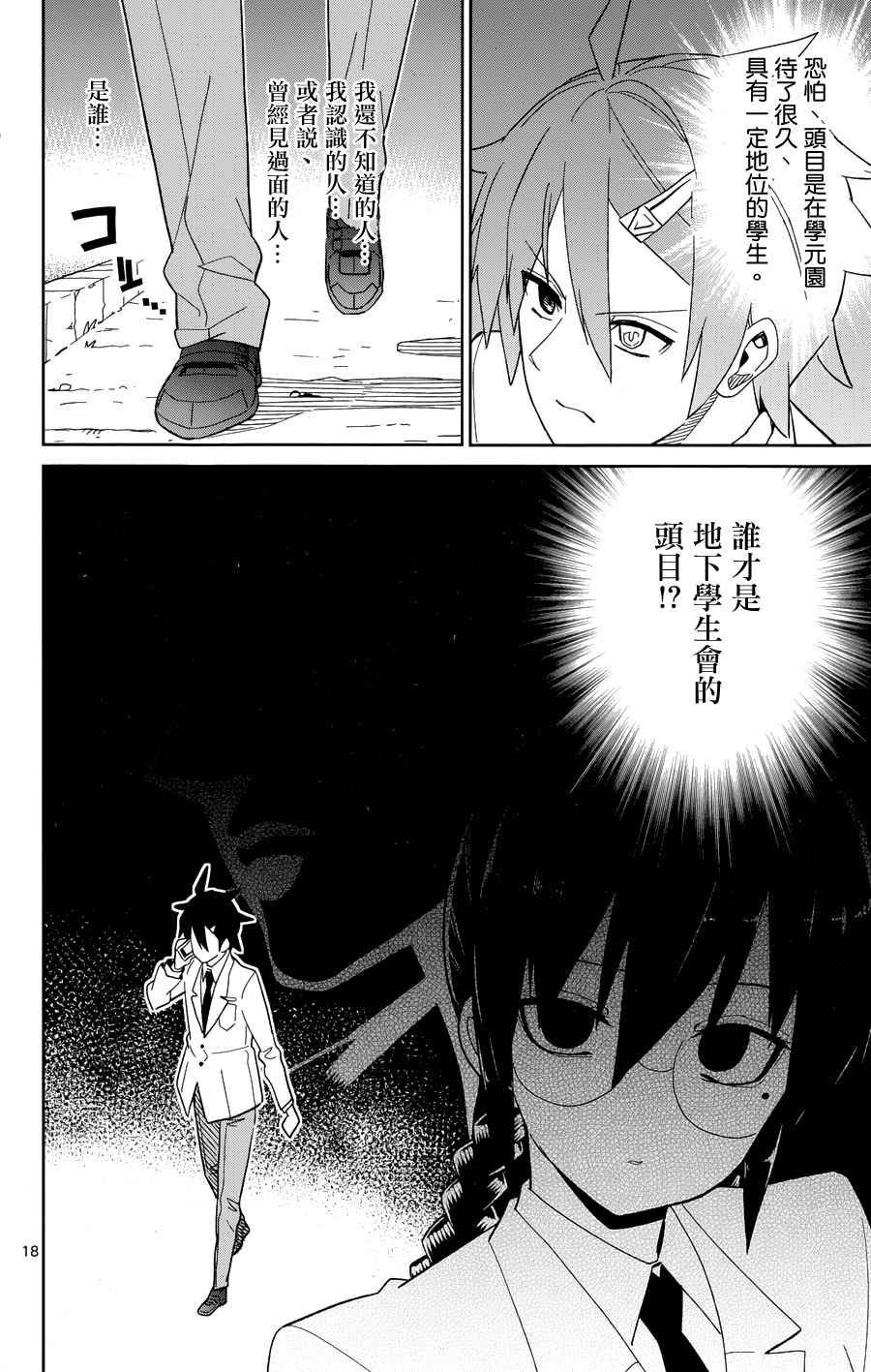 第45话