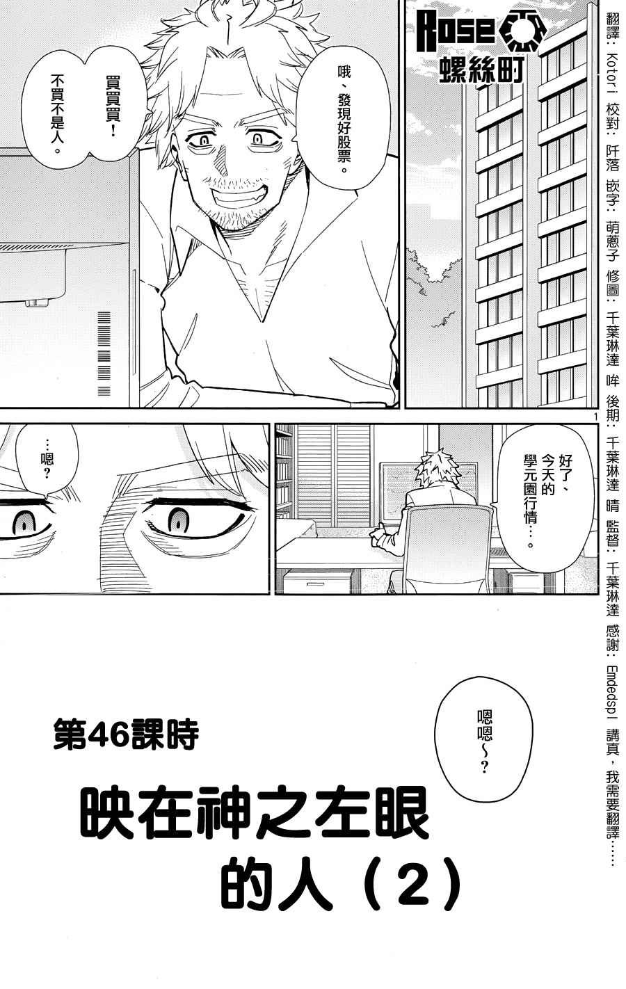 第46话