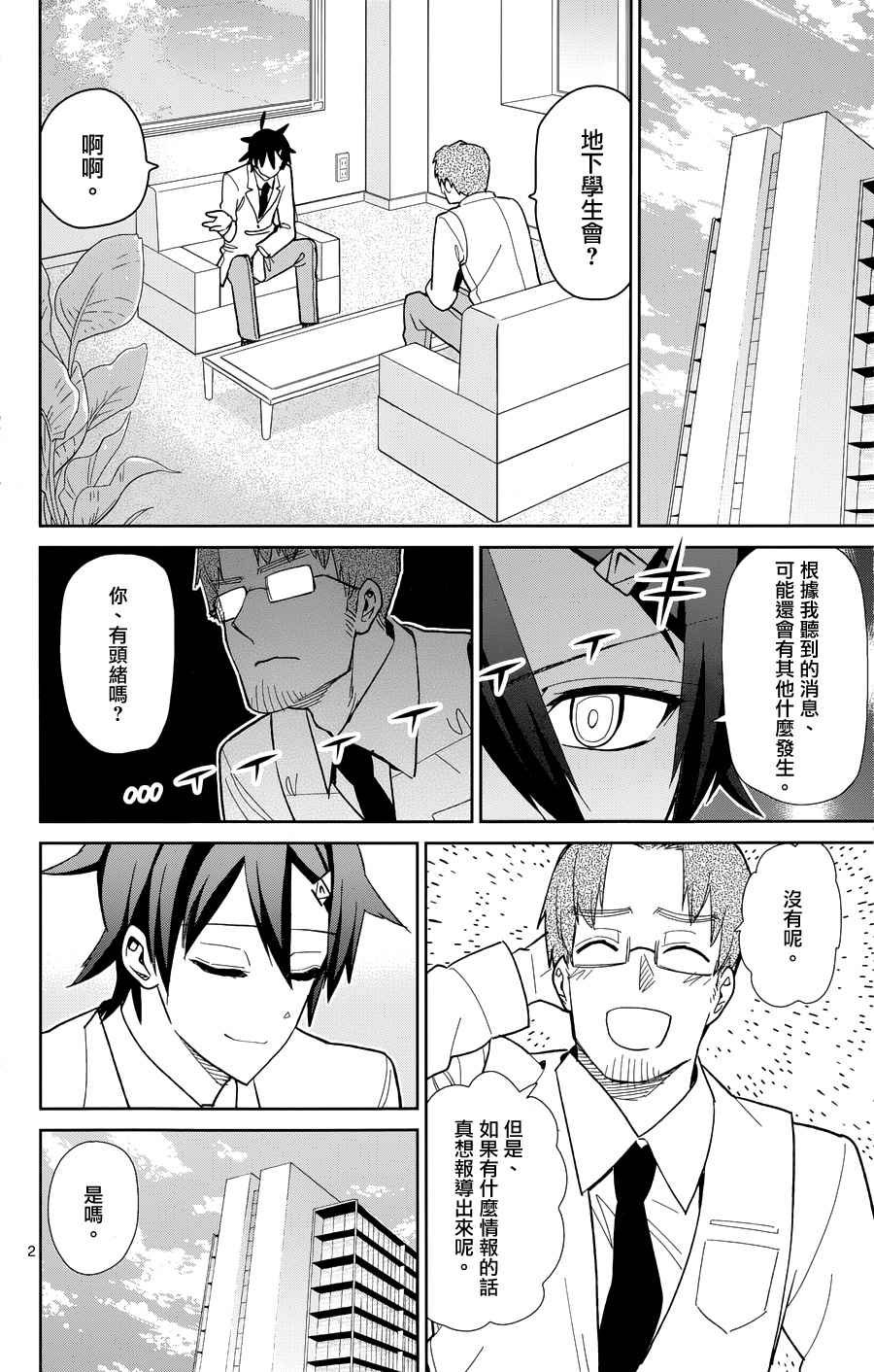 第46话