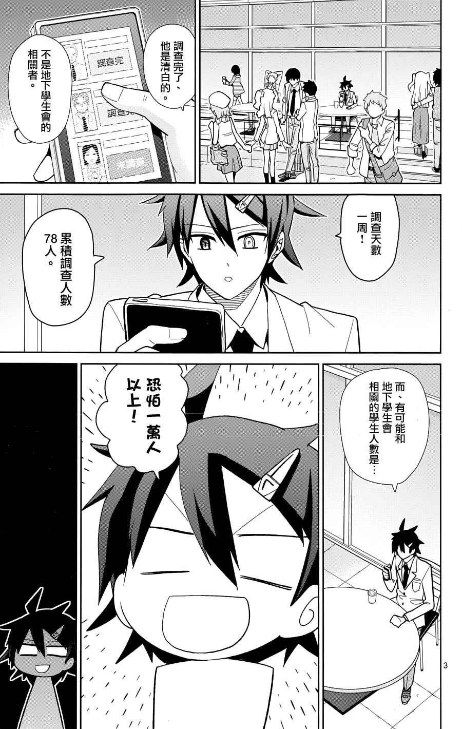 第46话