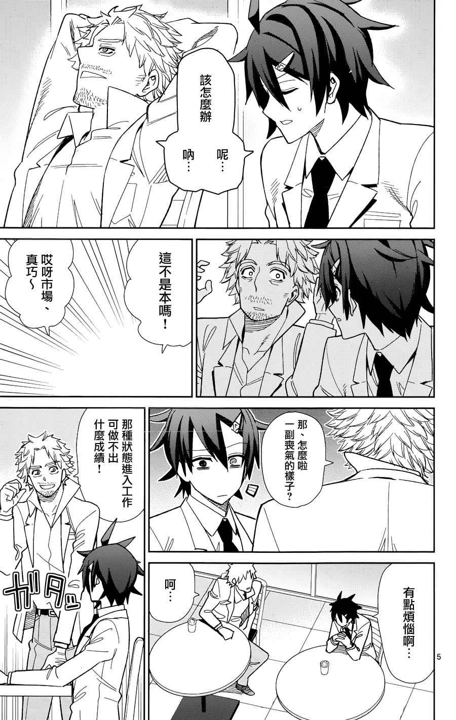 第46话