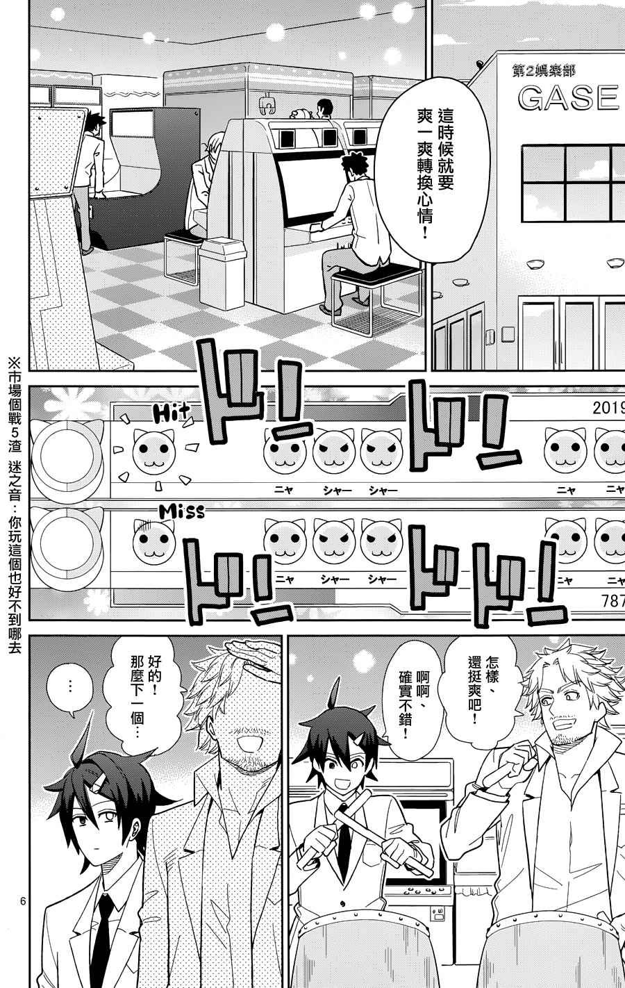 第46话
