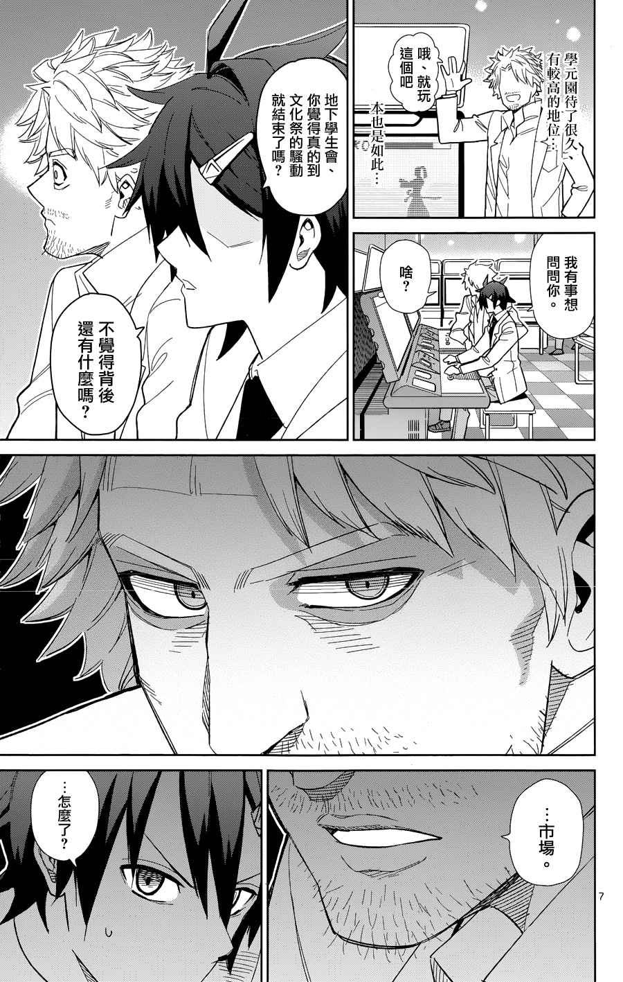 第46话