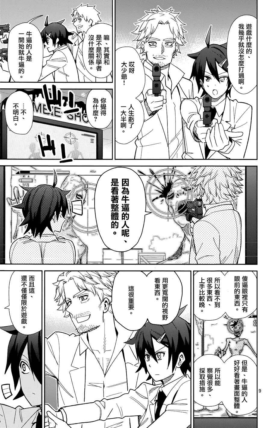 第46话
