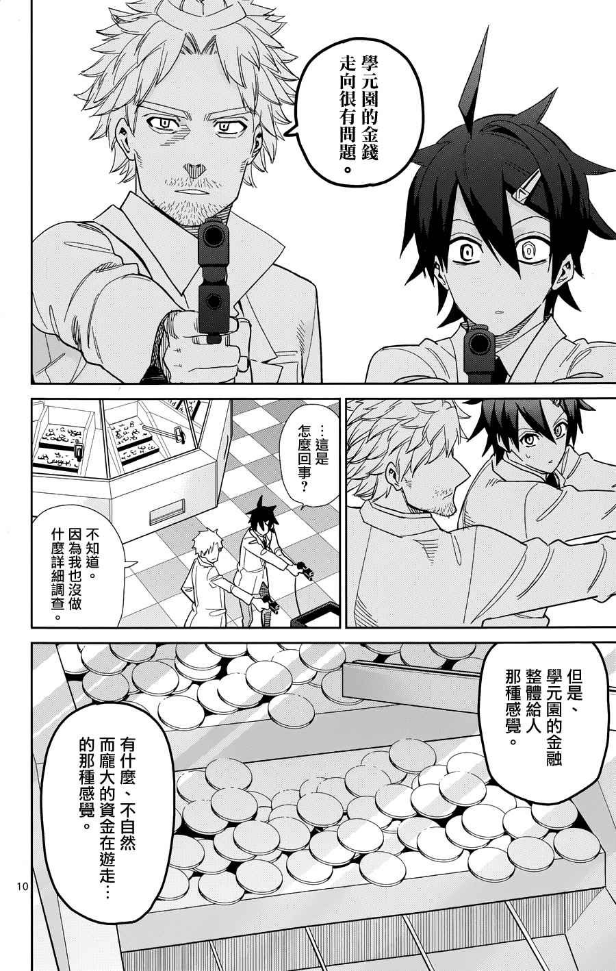 第46话