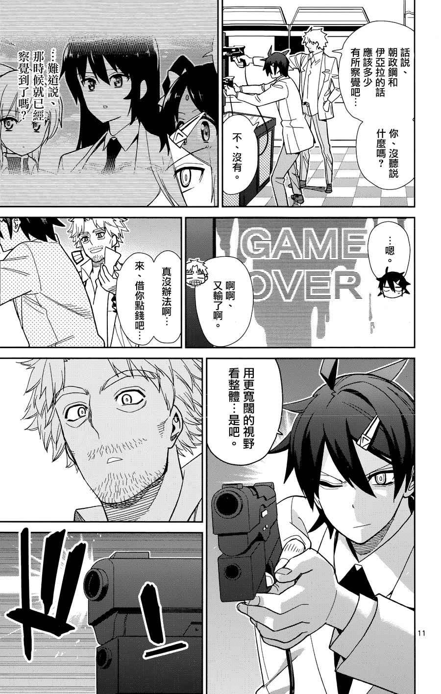 第46话