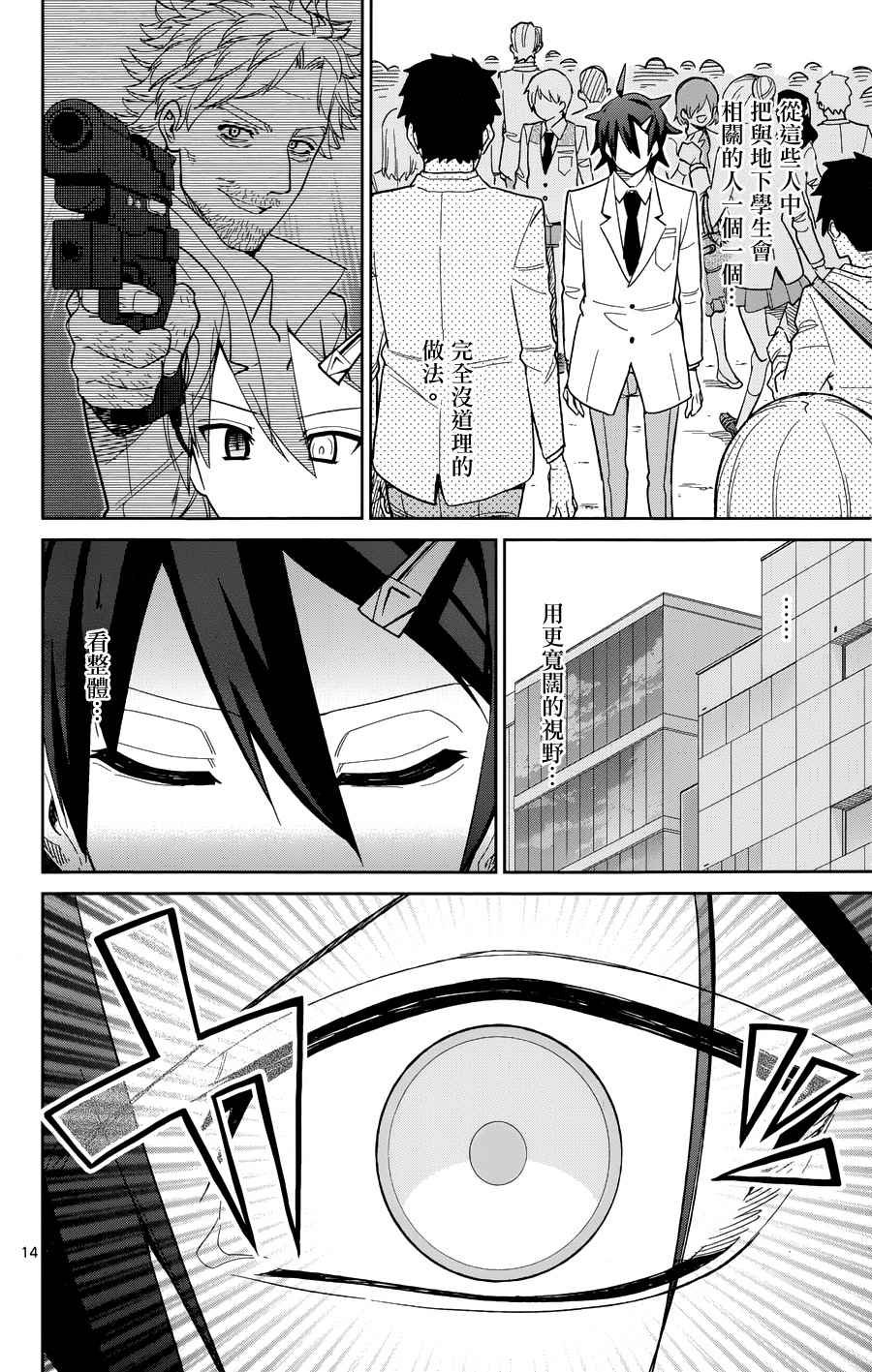 第46话