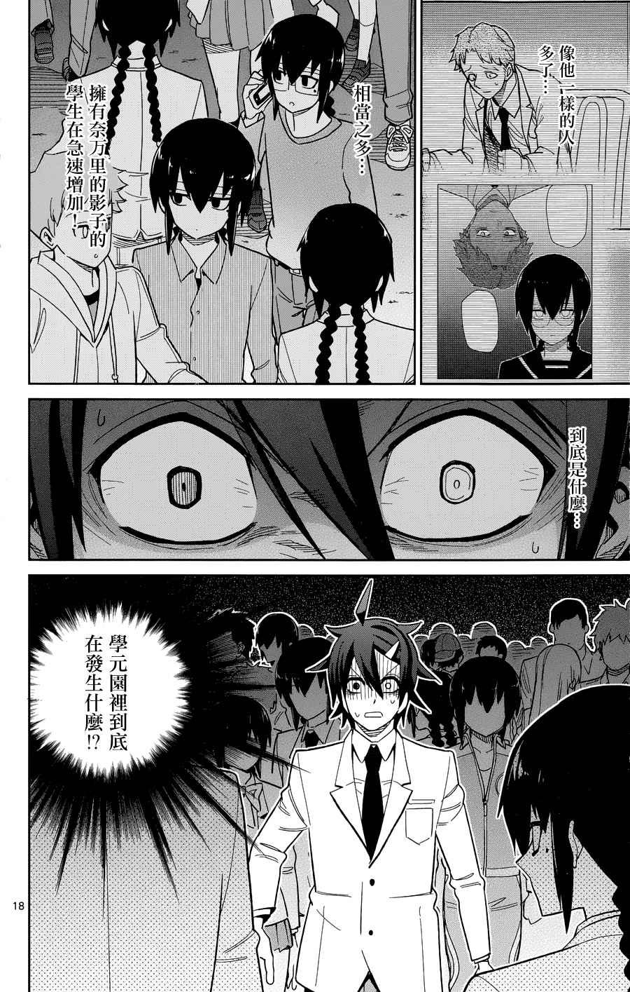 第46话