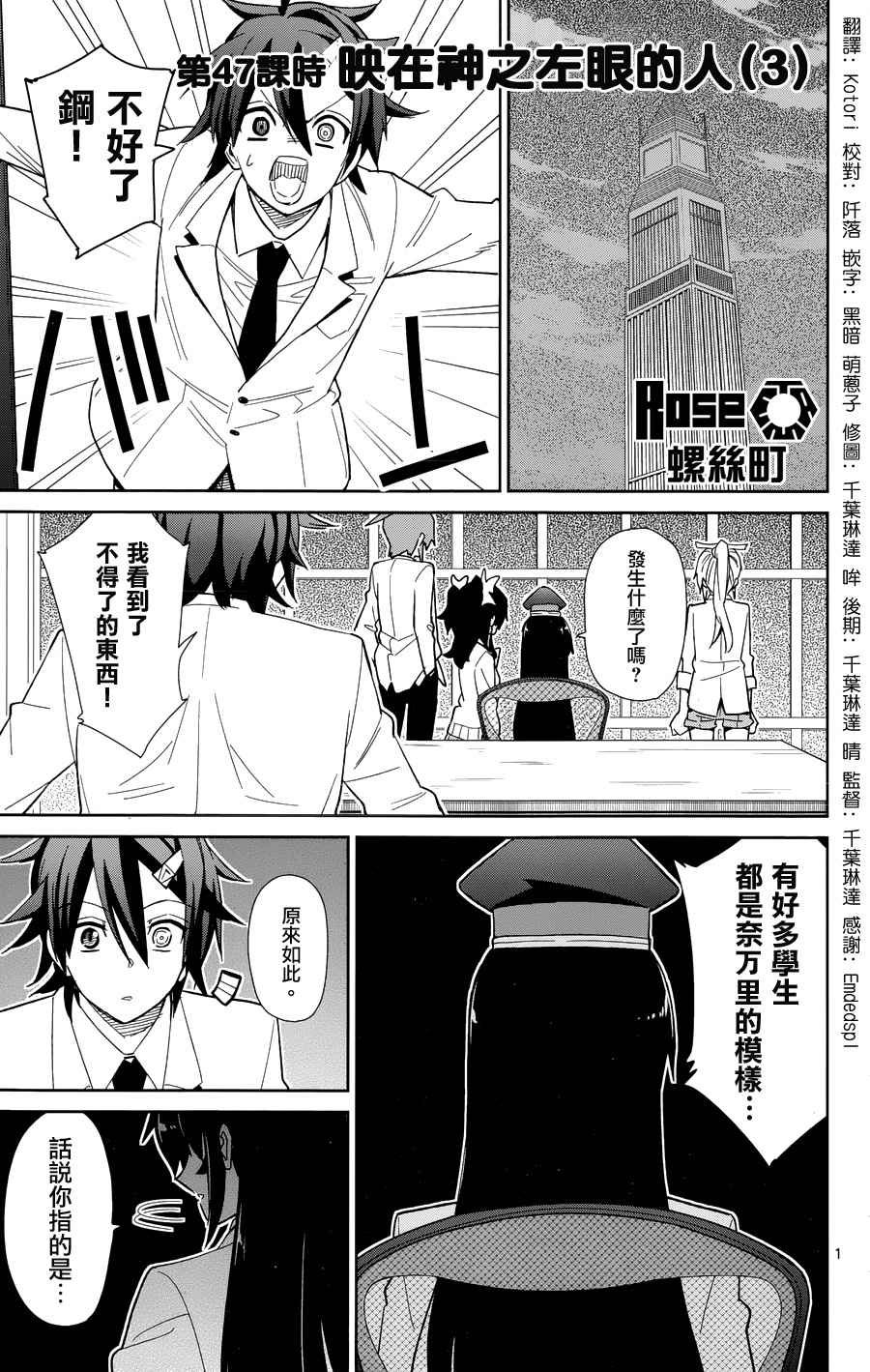 第47话