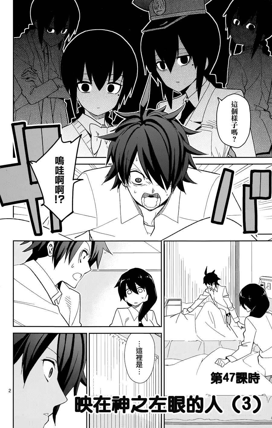 第47话