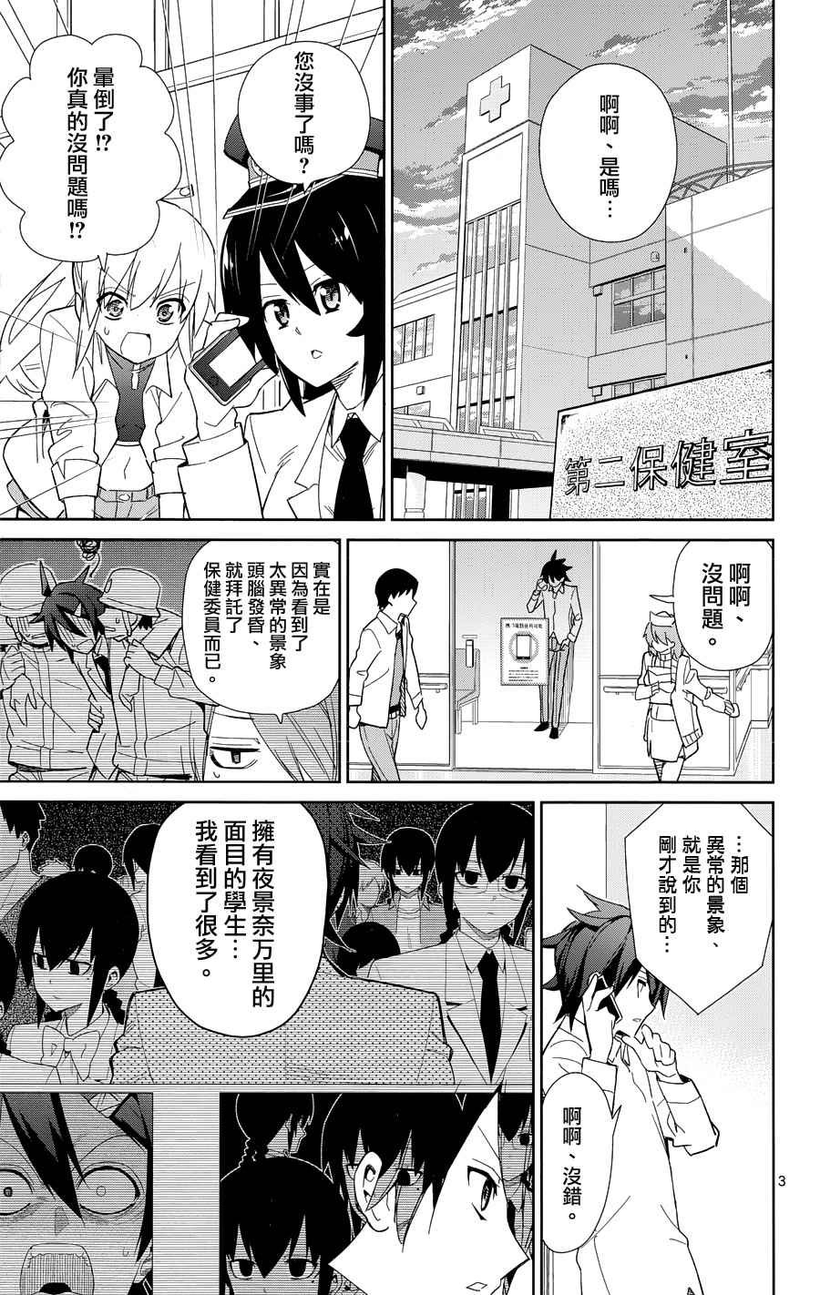 第47话