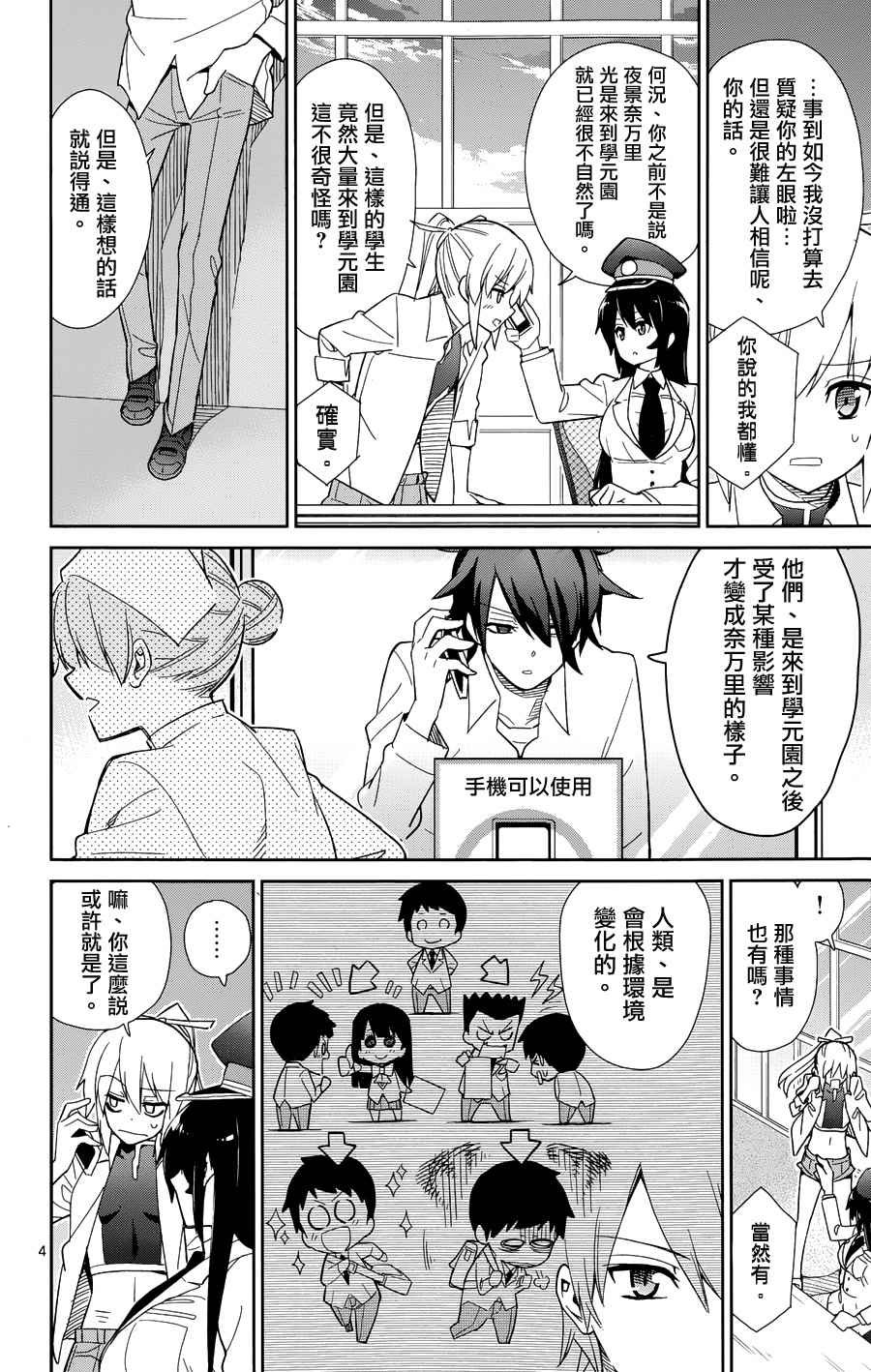 第47话