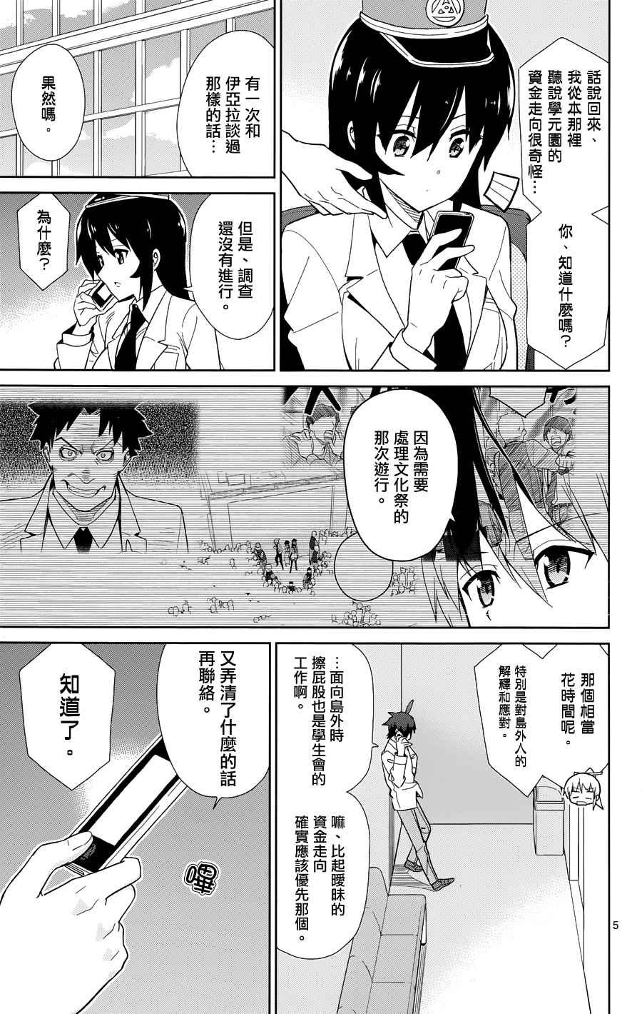 第47话