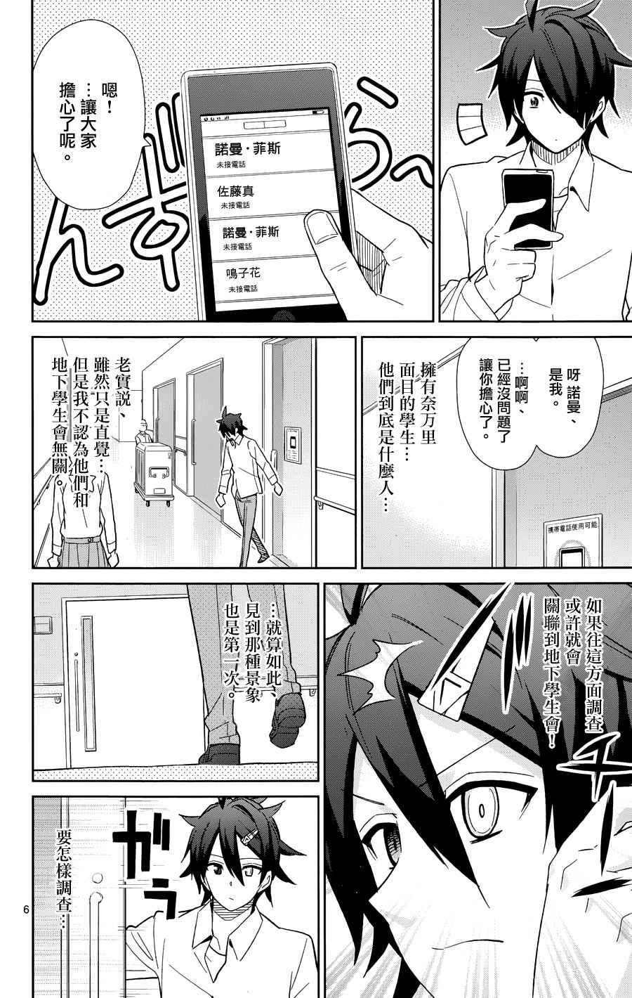 第47话