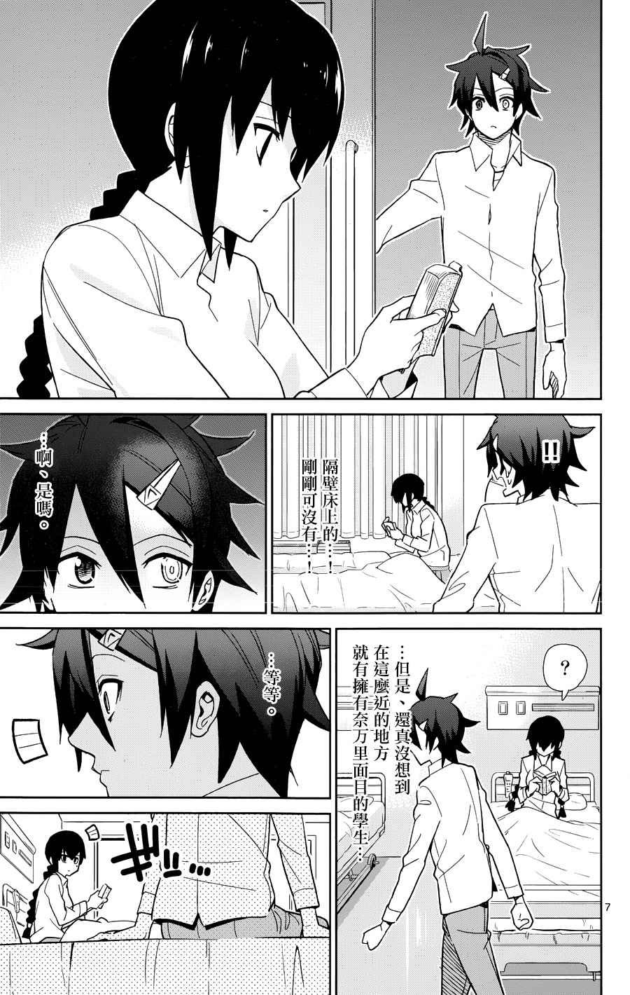 第47话