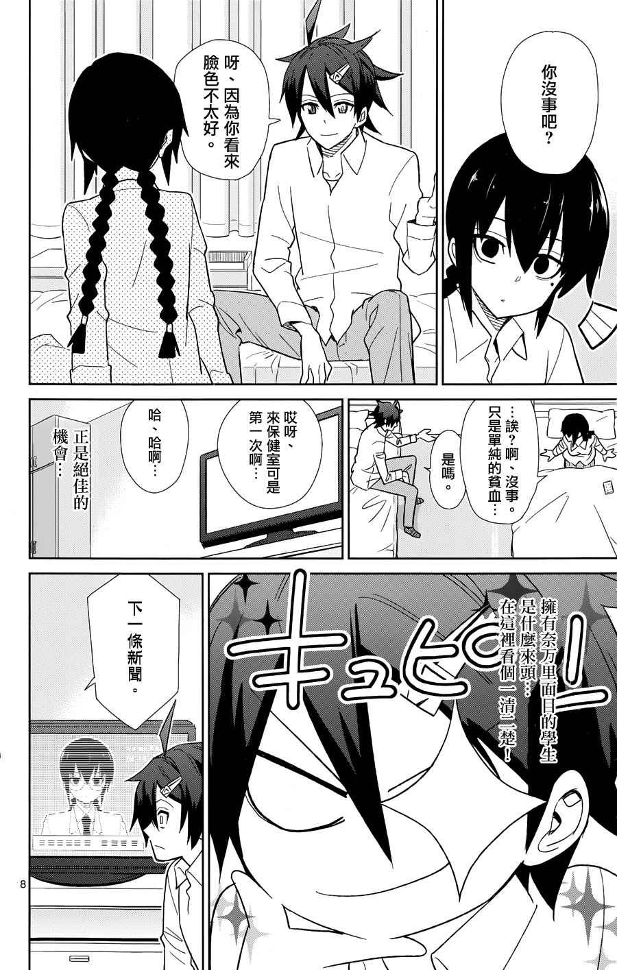 第47话