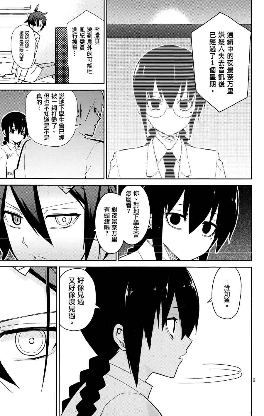 第47话