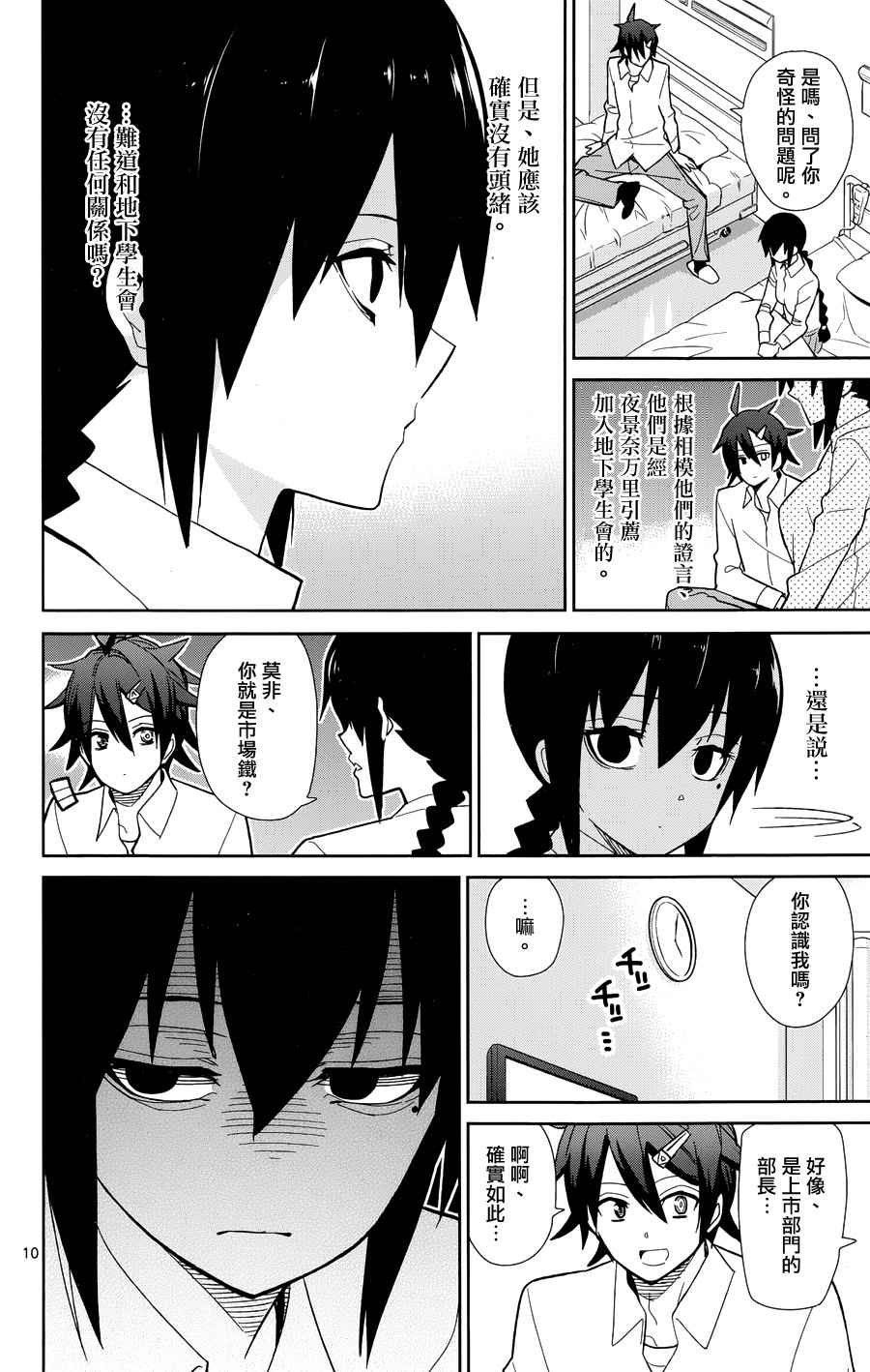 第47话