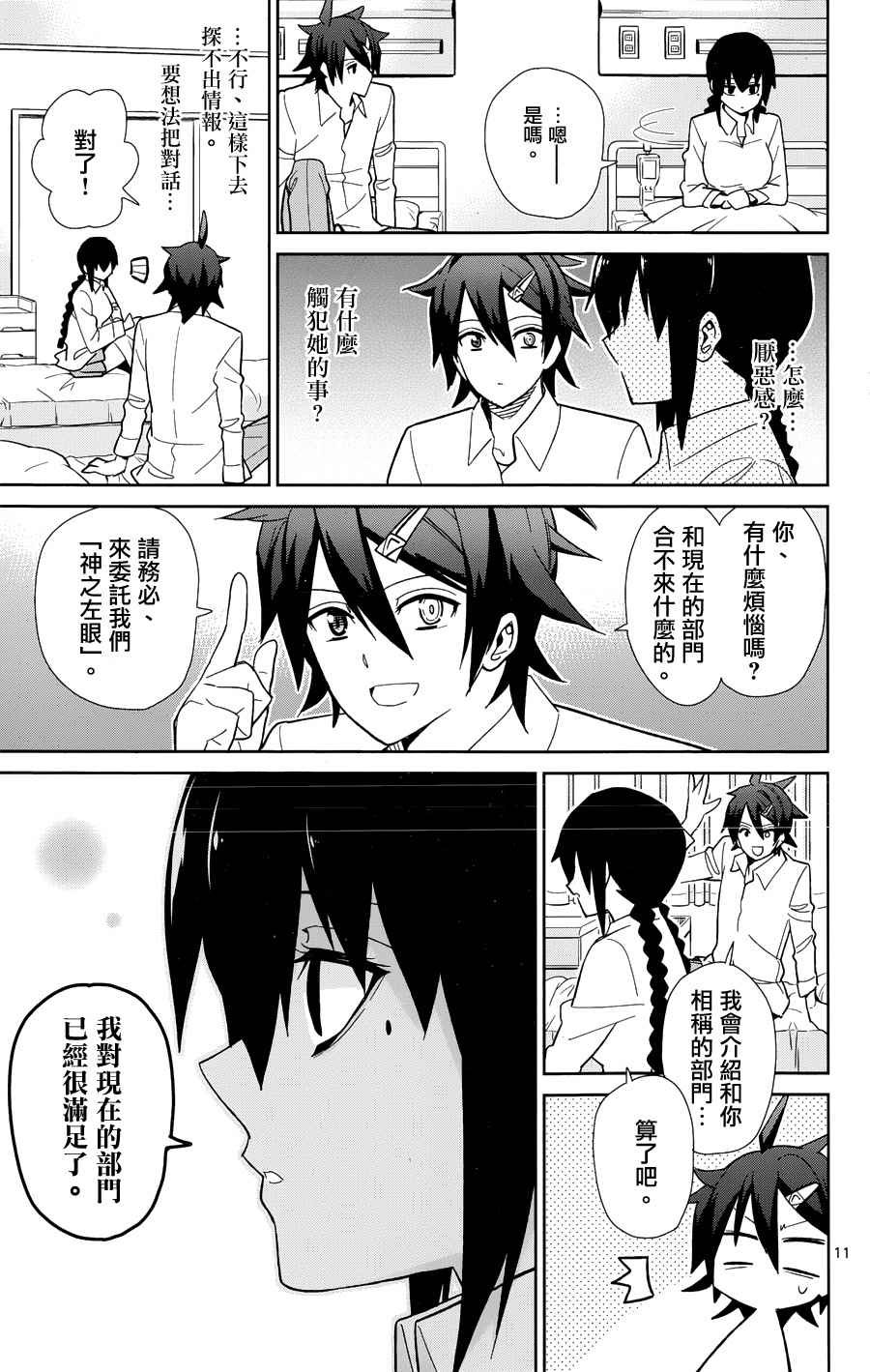 第47话